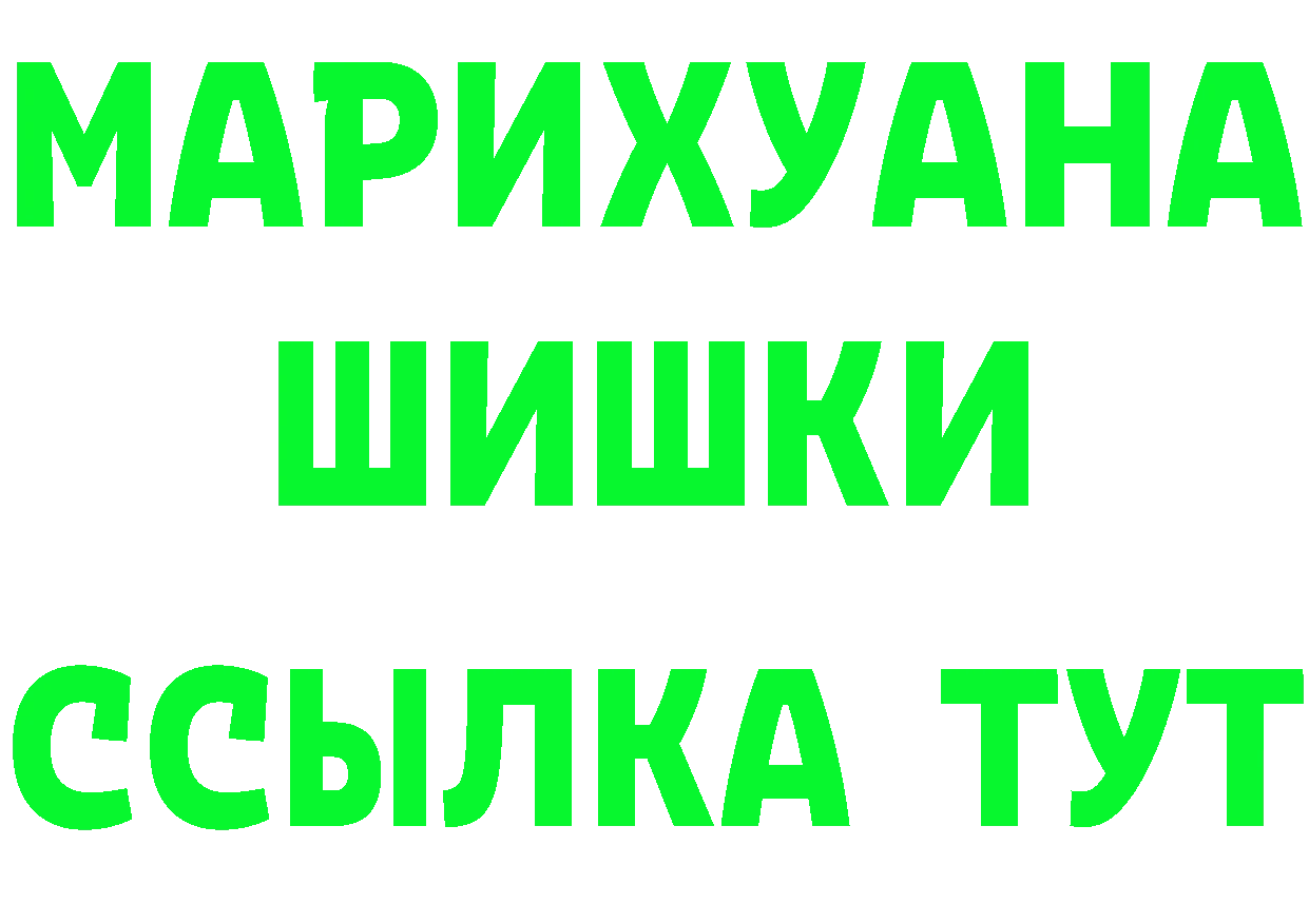 ГАШ гарик зеркало даркнет MEGA Белый